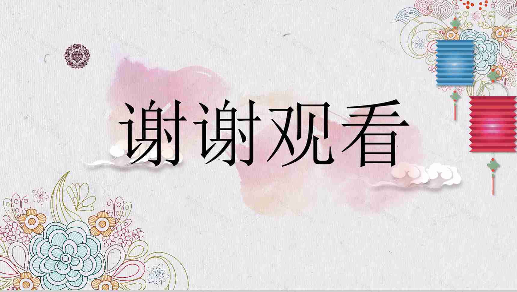 中国风女神节活动策划PPT模板-13