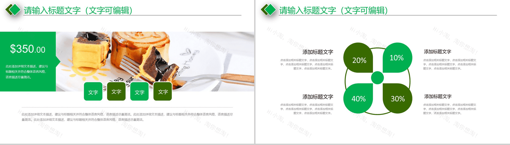 小清新简约浓情月意中秋文化月饼介绍PPT模板-3