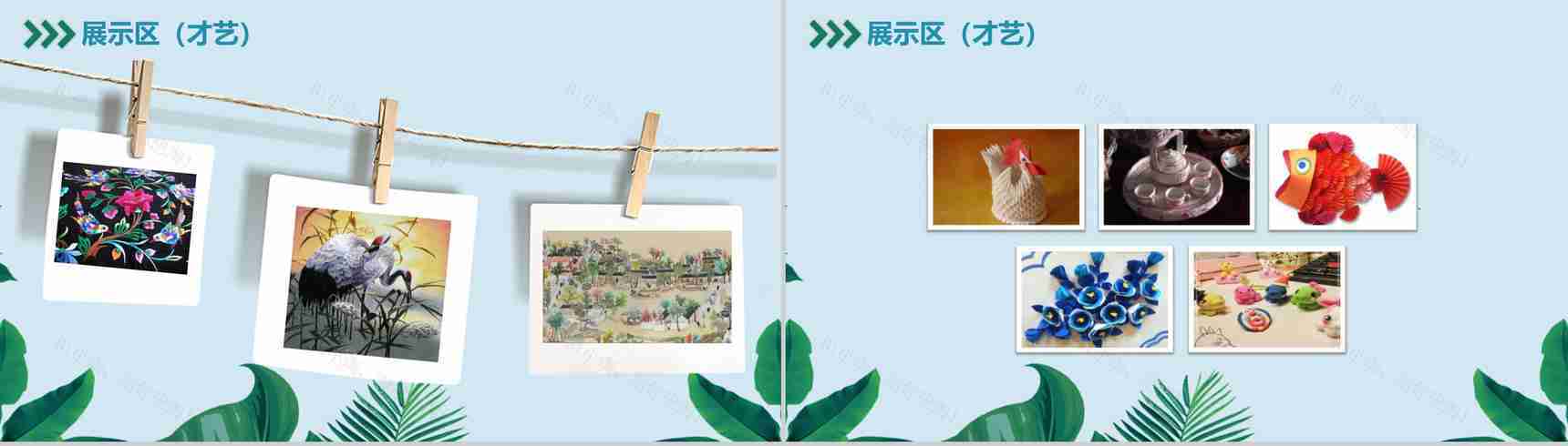 女王节节日活动策划方案PPT模板-14