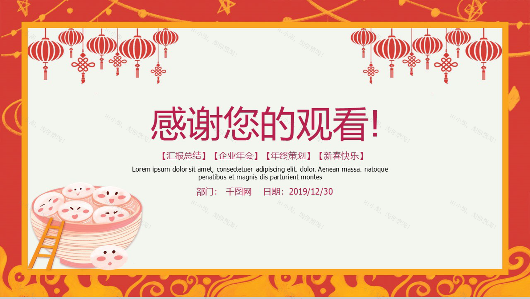 喜庆中国风欢欢喜喜闹元宵元宵节主题宣传介绍PPT模板-11