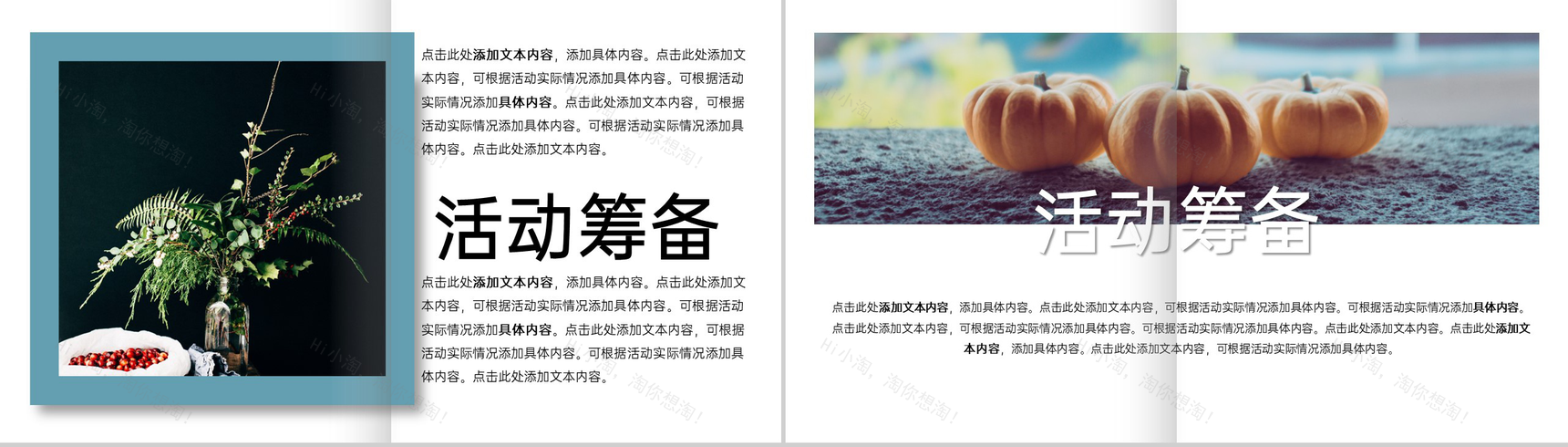 水绿色简约风感恩节活动营销策划备选方案PPT模板-9