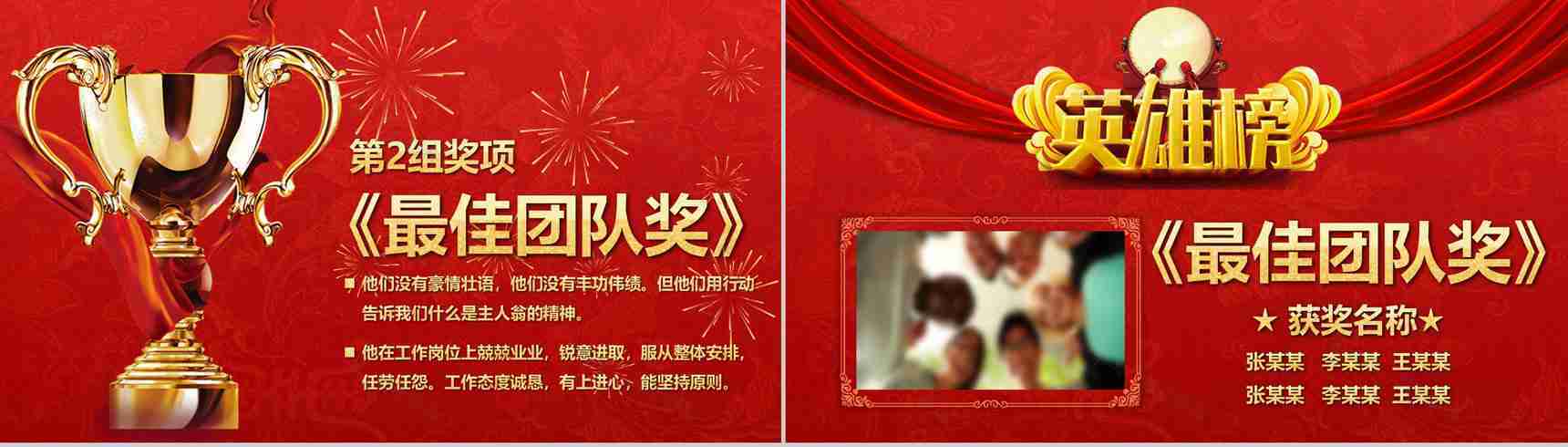 2019猪年开门红企业颁奖典礼PPT模板-8