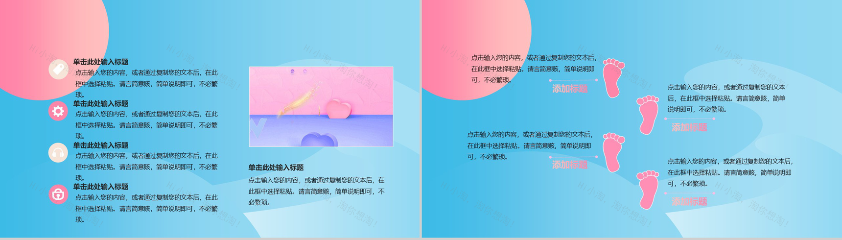 简约时尚小清新双11活动策划PPT模板-5