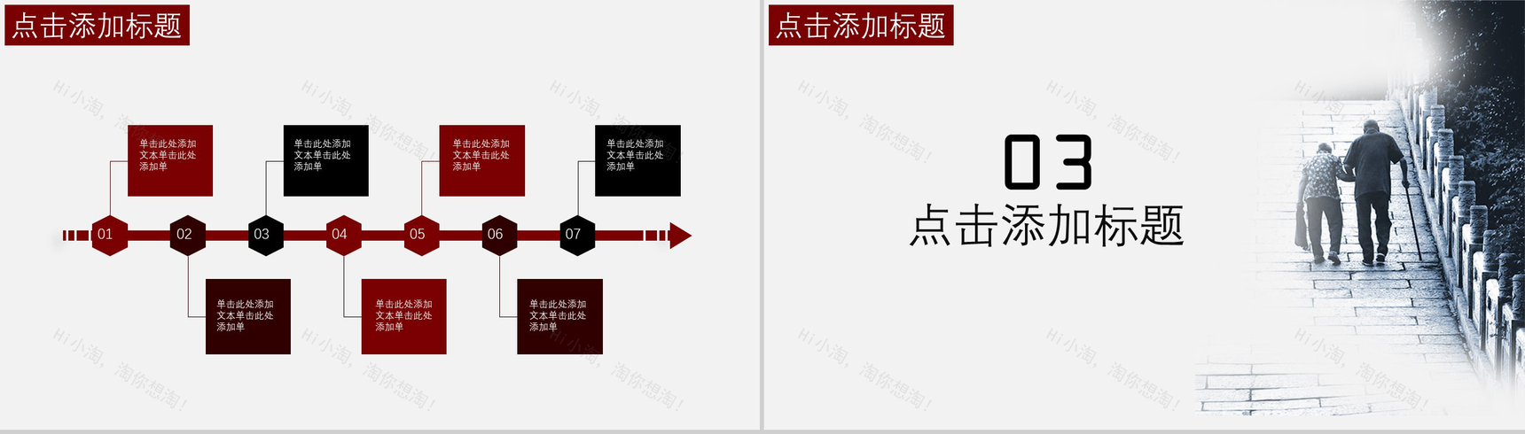 中国风简约九九重阳节介绍活动策划宣传PPT模板-7
