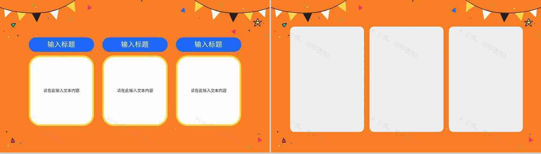 万圣节狂欢节日的由来策划方案节日主题活动宣传介绍PPT模版-5