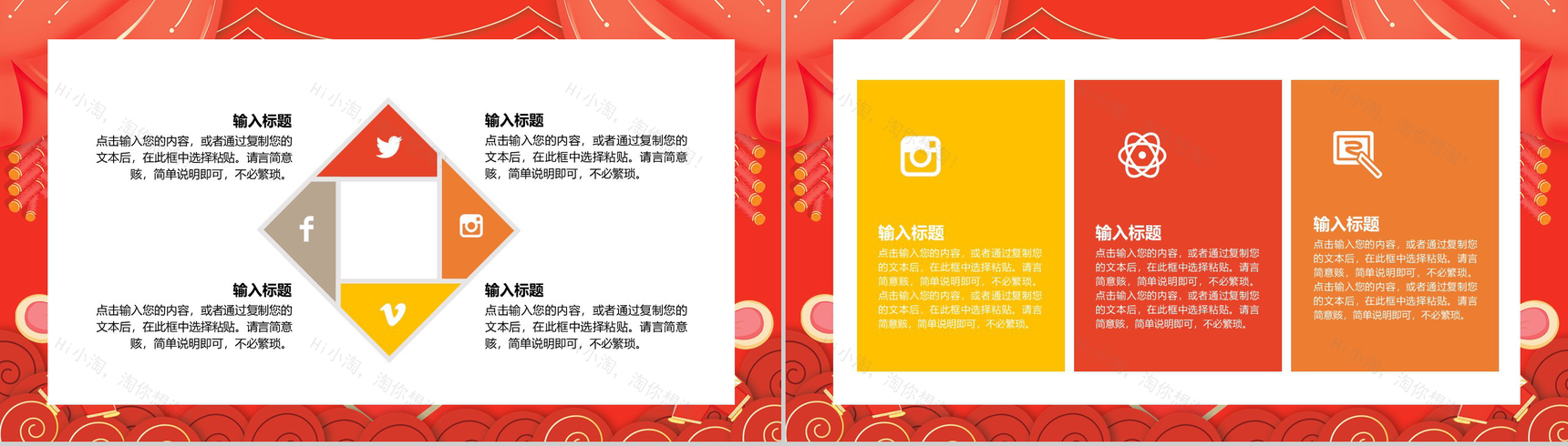 手绘卡通系列鼠年吉祥春节活动策划PPT模板-3