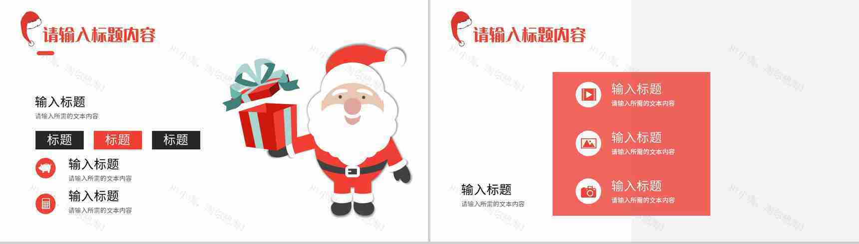 圣诞节狂欢主题活动策划方案平安夜营销计划总结PPT模板-8
