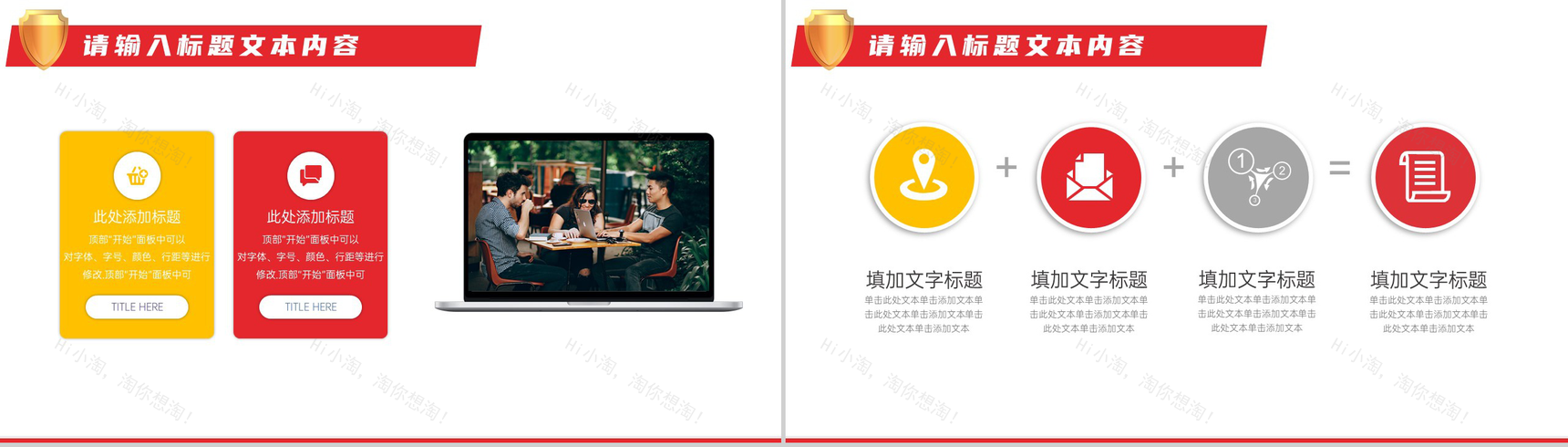 诚信3.15国际消费者权益日主题班会PPT模板-6