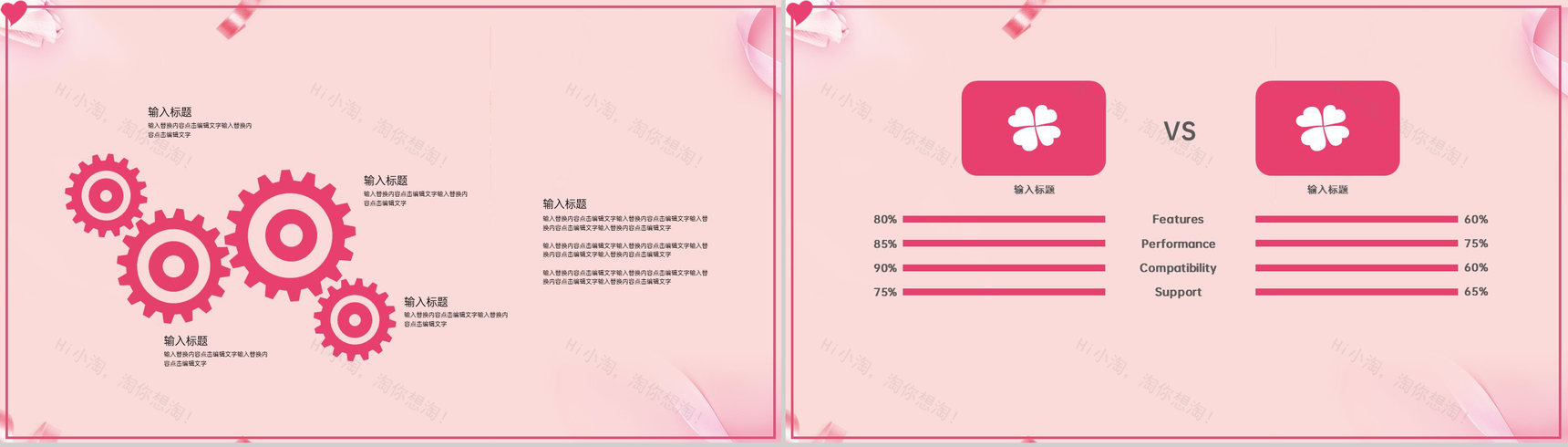 粉色卡通风护士节节日介绍活动宣传通用PPT模板-6