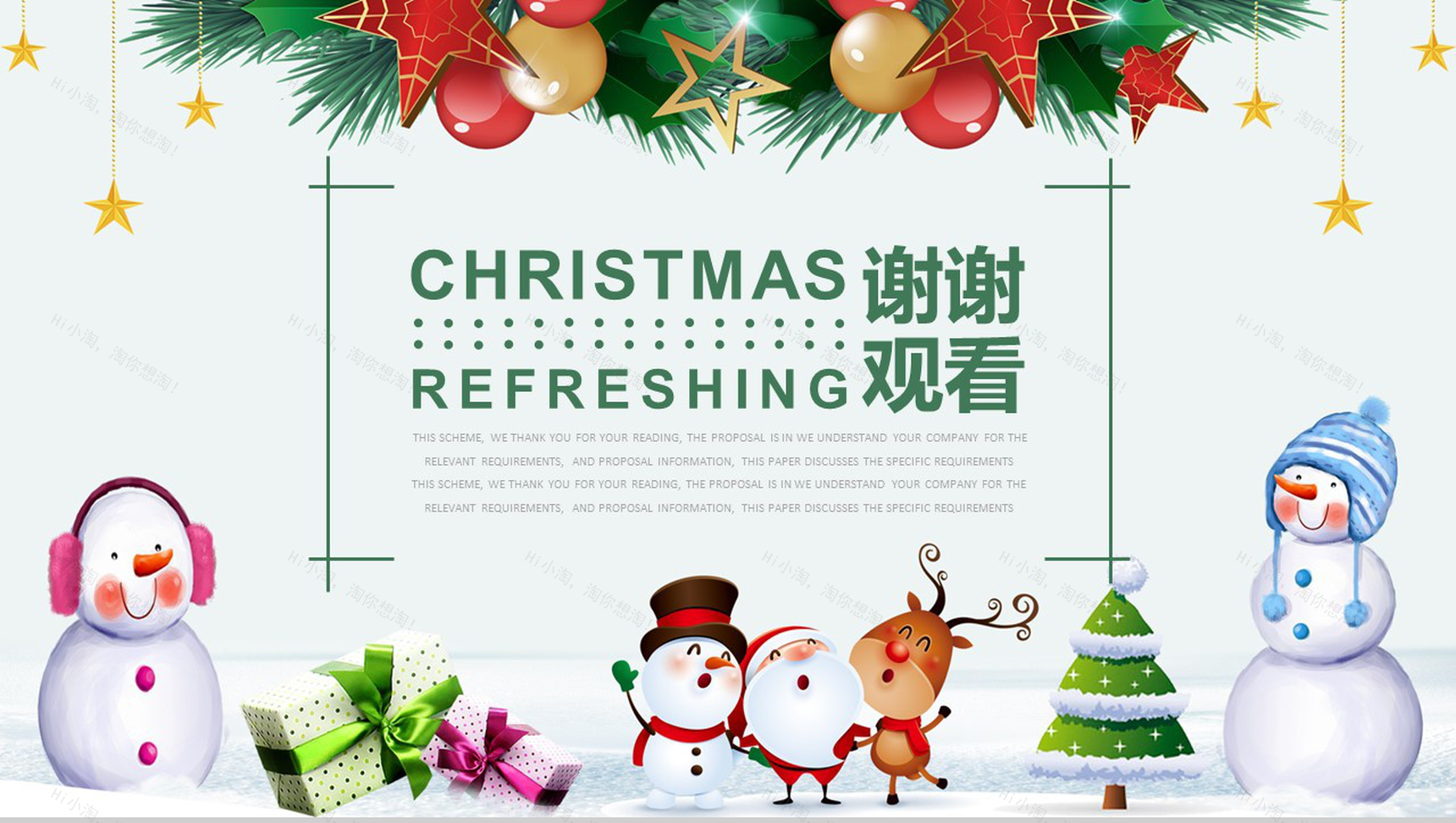 白色雪人可爱风圣诞节商品促销活动策划PPT模板-13