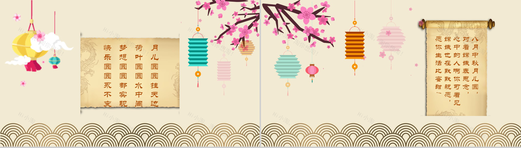 精美简约动态中秋节PPT模板-3