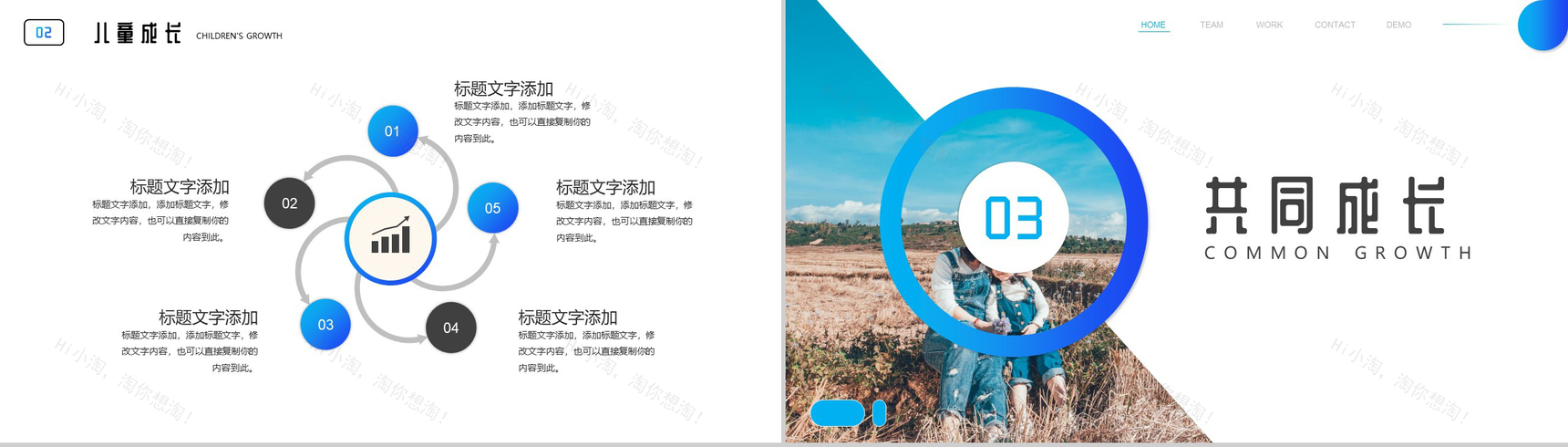 致敬母亲节亲子一家幸福快乐PPT模板-6