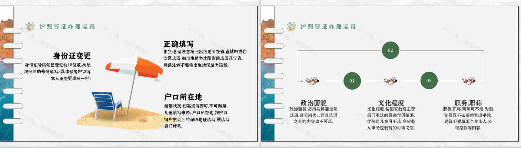 线路推荐暑假旅行经典推荐假期旅行计划旅行攻略PPT模板-8