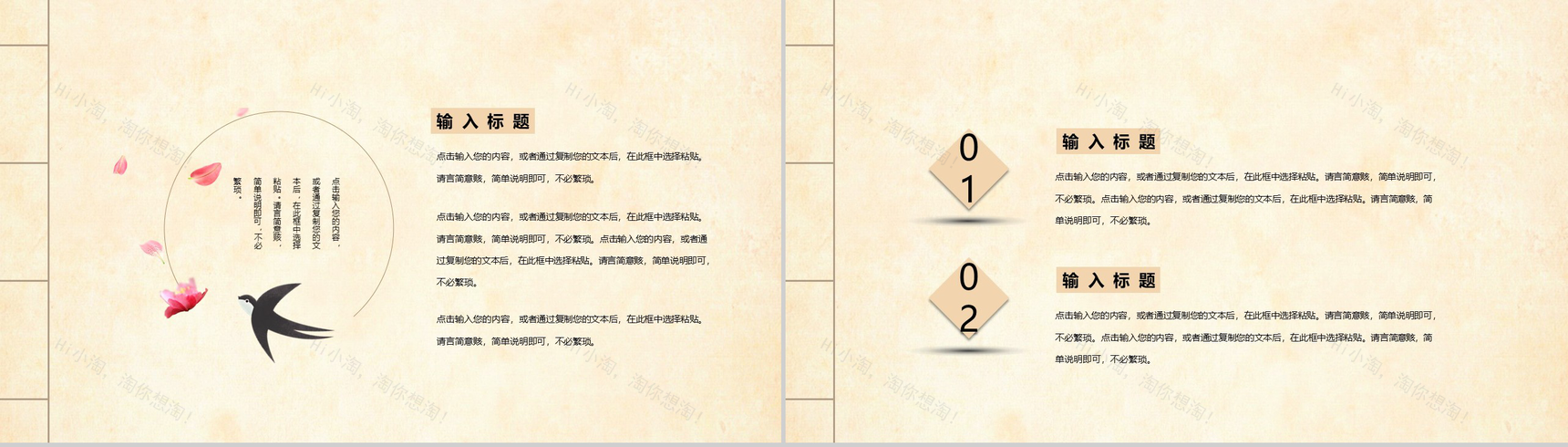 传统中国风元素清明节介绍PPT模板-4