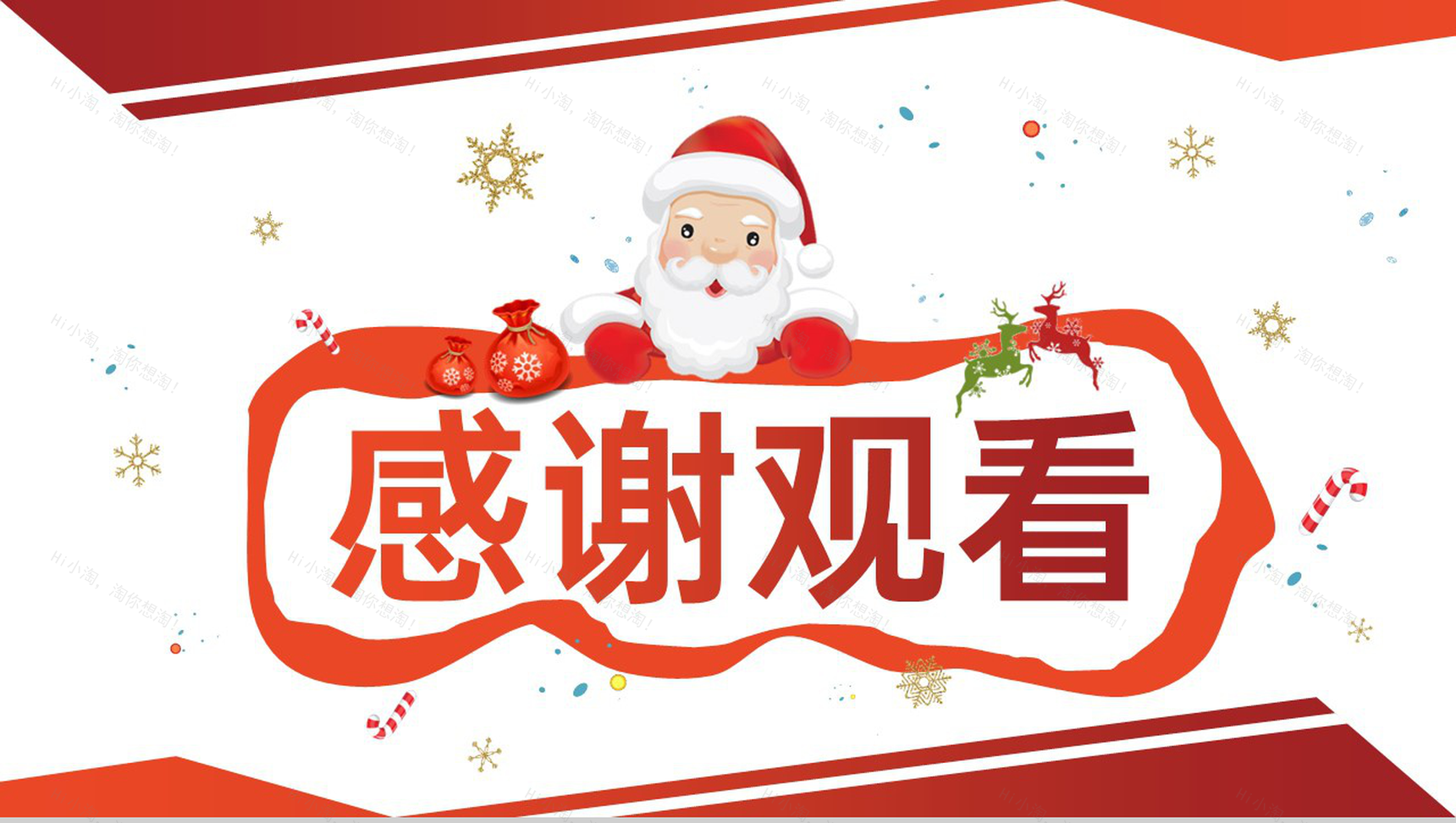 红白简约风圣诞节活动策划活动流程介绍PPT模板-9