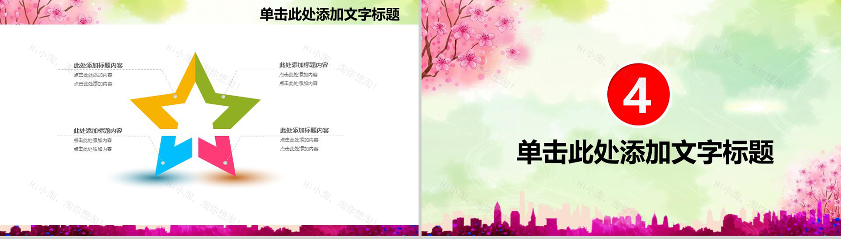 小清新微粒体中国共青团五四青年节PPT模板-11