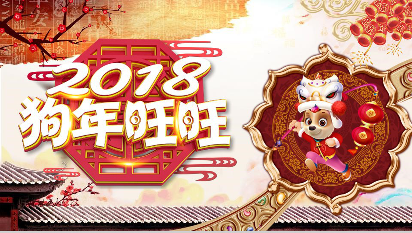 精美高端春节贺卡新春祝福PPT模板