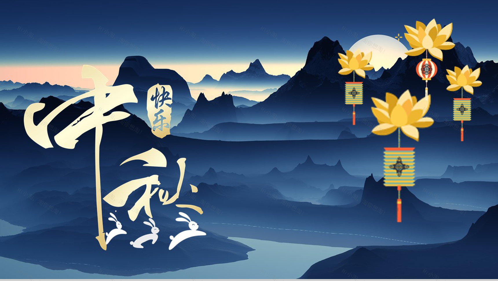 创意精美海上明月动态中秋节PPT模板-6