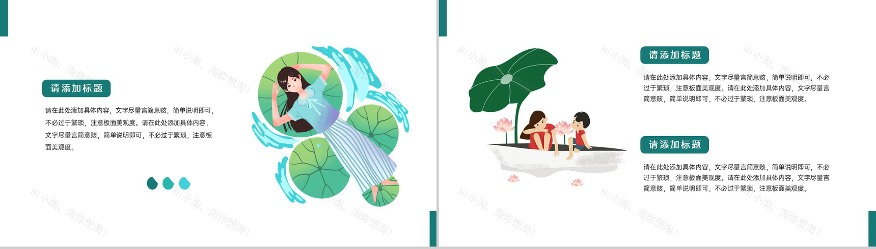 绿色卡通风二十四节气之立夏节气相关介绍温馨主题PPT模板-3