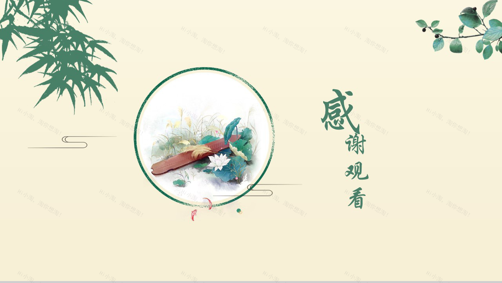 小清新二十四节气谷雨节气PPT模板-12