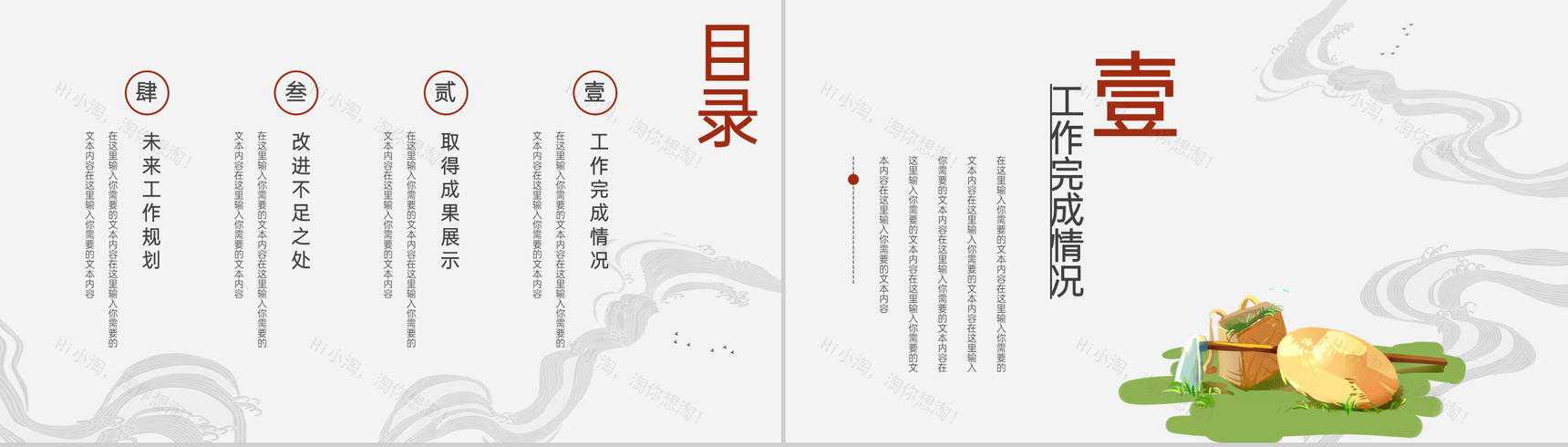 黄色简约风传统节气芒种主题工作汇报总结PPT模板-2