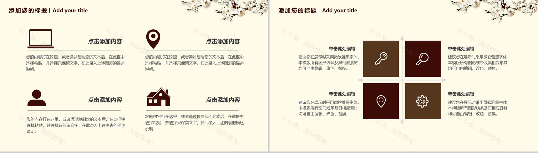 暖色系父亲节演讲PPT模板-3