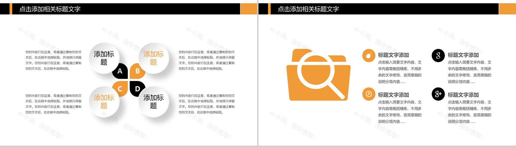 简约简洁宣传月饼宣传中国传统节日中秋佳节PPT模板-9