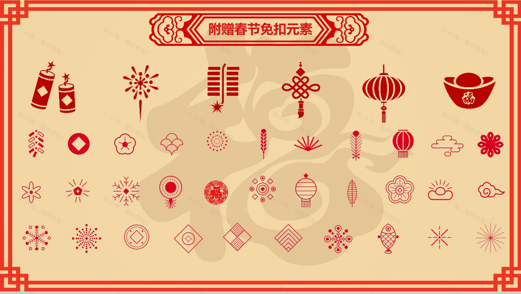 福到中国风猪年春节年终总结PPT模板-13