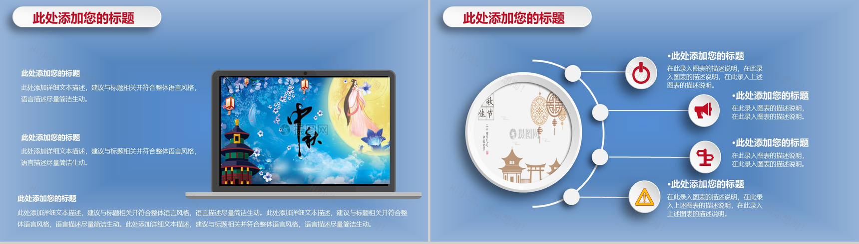 古典古风中秋活动介绍策划汇报总结PPT模板-12