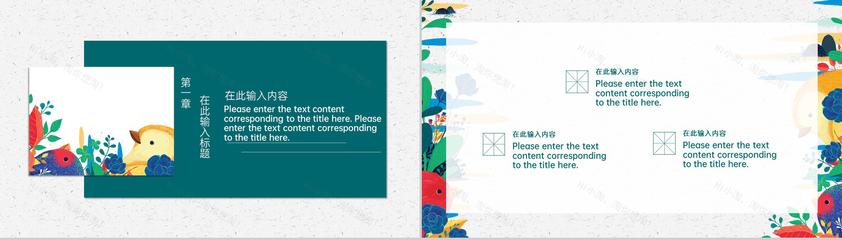 绿色手绘风传统节气雨水节气主题工作总结汇报PPT模板-5