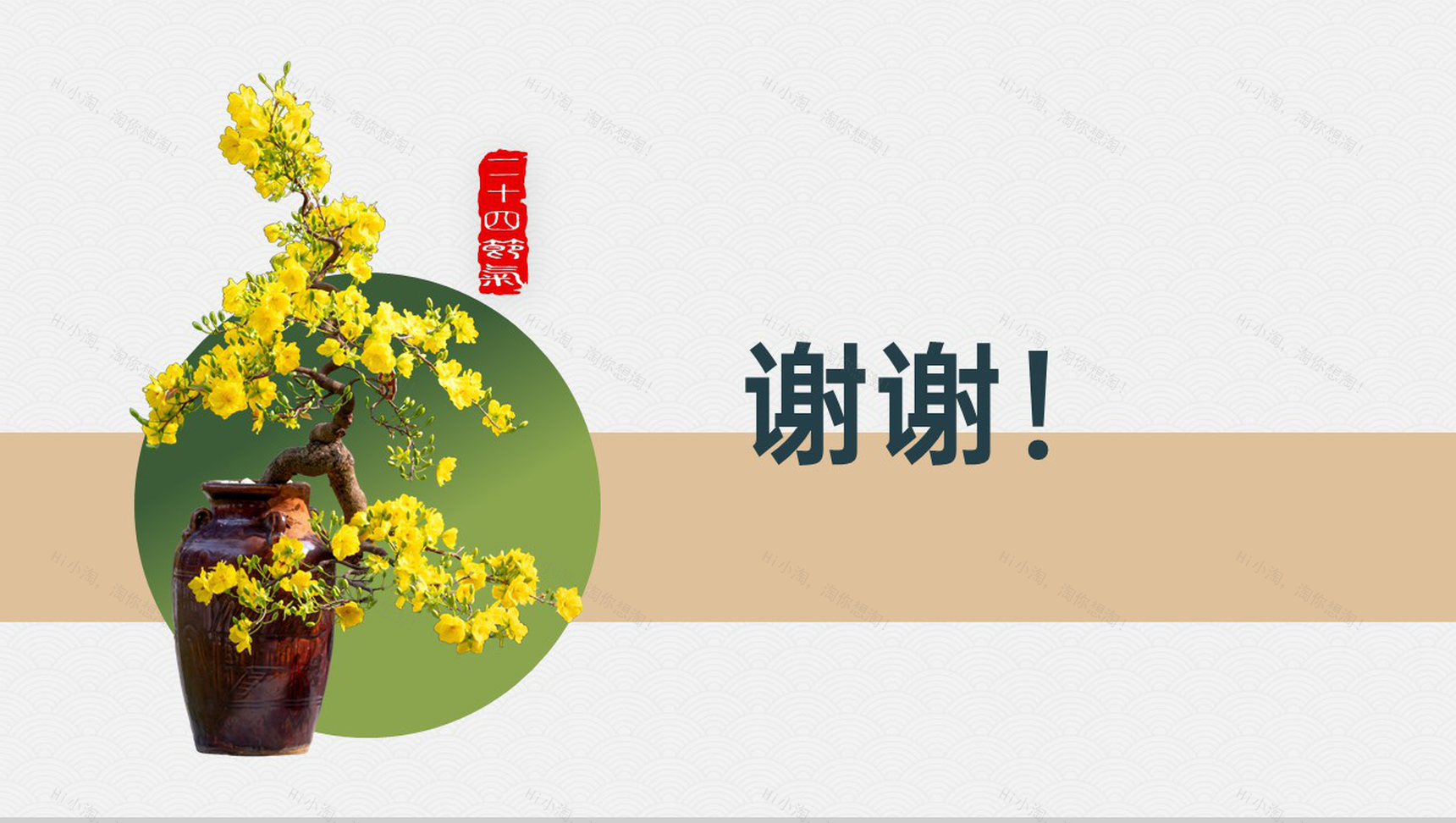 浅棕简约风中国传统节气之寒露气候特征介绍PPT模板-9