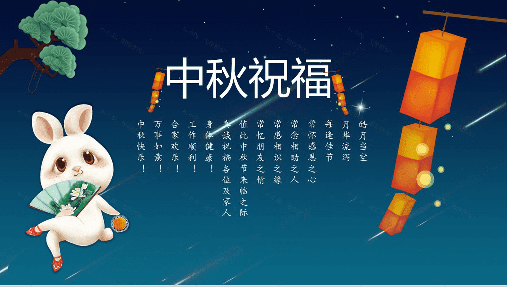 简约时尚清新品月饼中秋节ppt模板-6