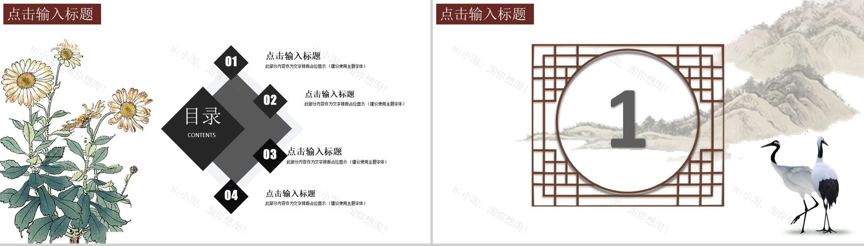 古风简约九九重阳节介绍宣传工作汇报PPT模板-2