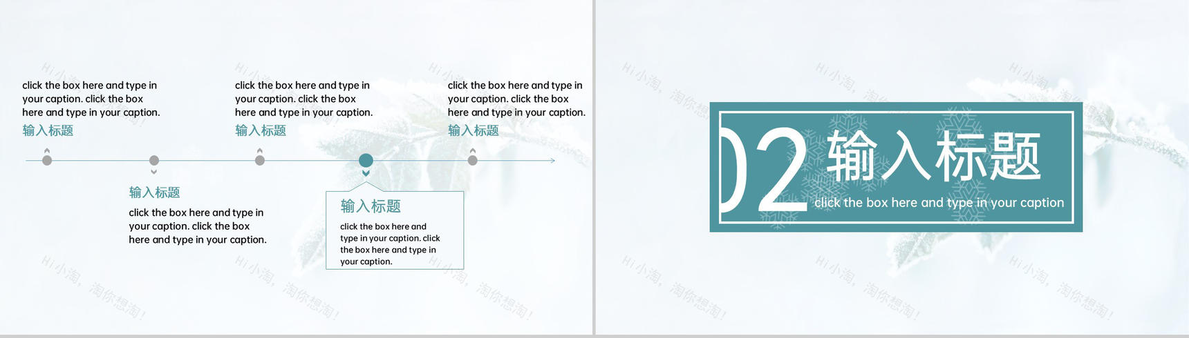 绿色简约风传统二十四节气大寒主题策划PPT模板-4