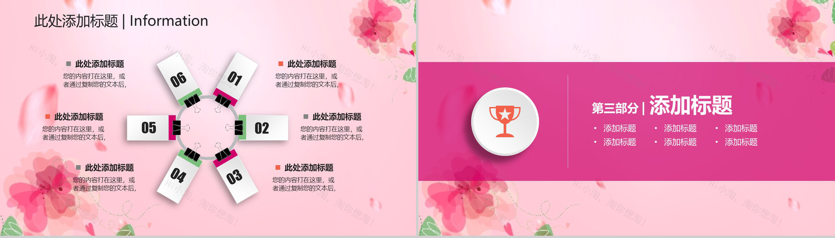 3.8魅力女人节妇女节专题活动策划PPT模板-7