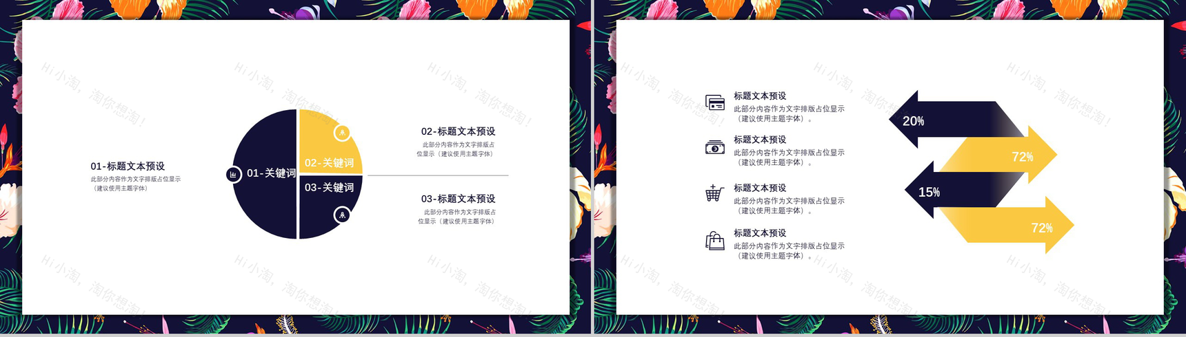 时尚简约大气感恩节活动策划宣传PPT模板-4