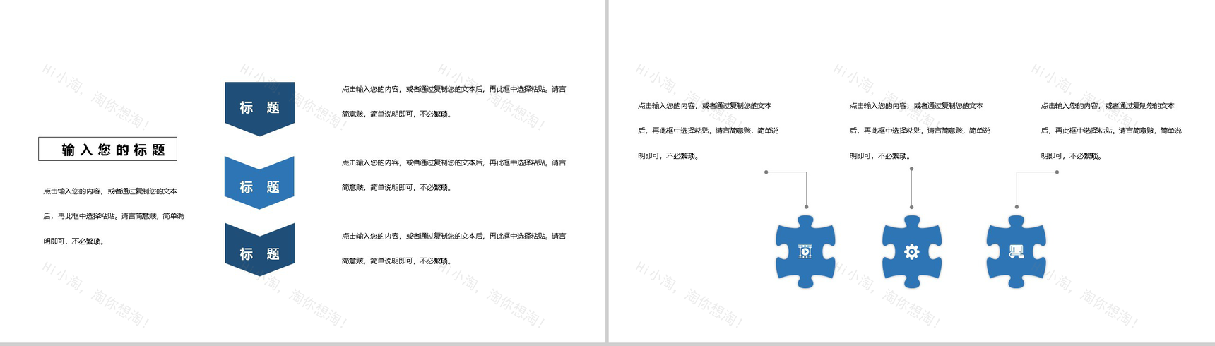 简约运动风全民健身日宣传活动PPT模板-3