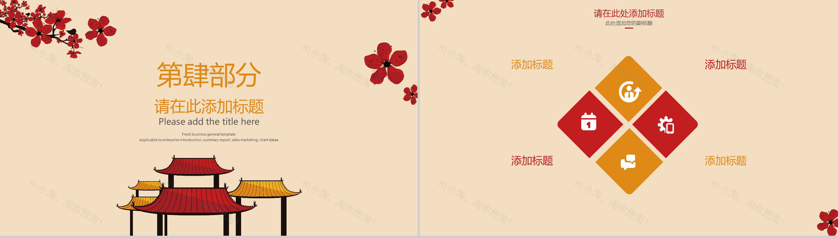 动态2019猪年春节喜庆工作汇报节日庆典PPT模板-12