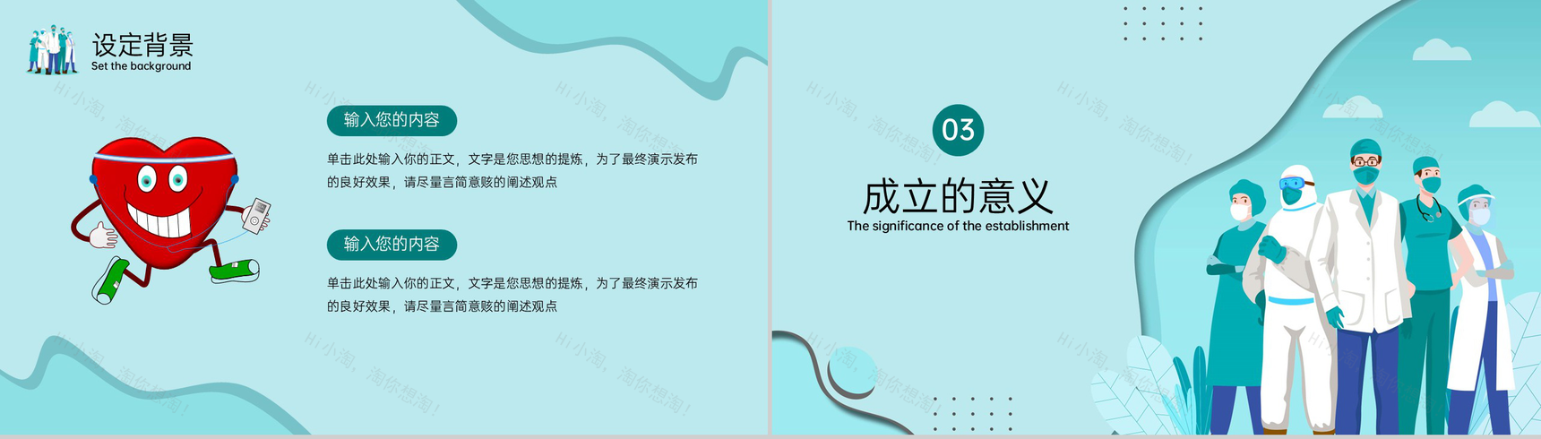 绿色扁平风中国医师节节日发展史医师精神弘扬宣传PPT模板-5