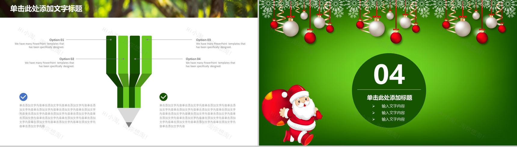 绿色清新卡通圣诞节日主题动态PPT模板-11