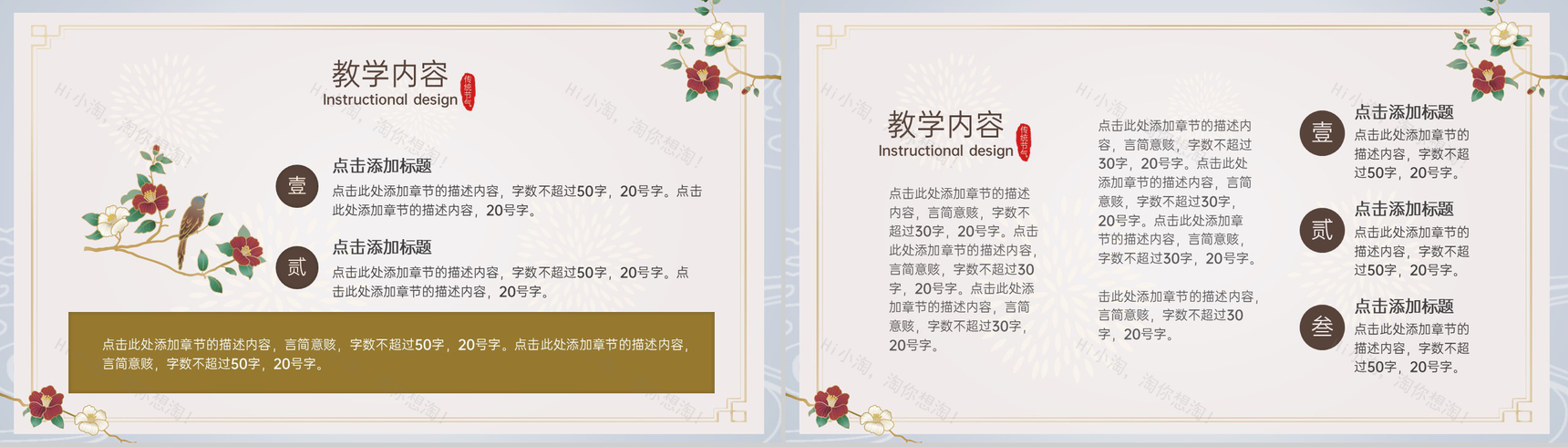 灰蓝中国风二十四节气立春节气介绍PPT模板-6