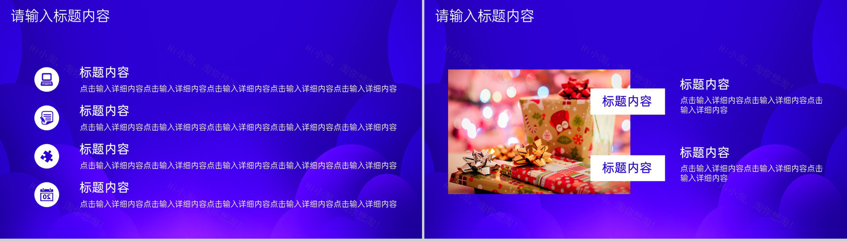 蓝紫创意双十一狂欢购物节活动前期准备PPT模板-7