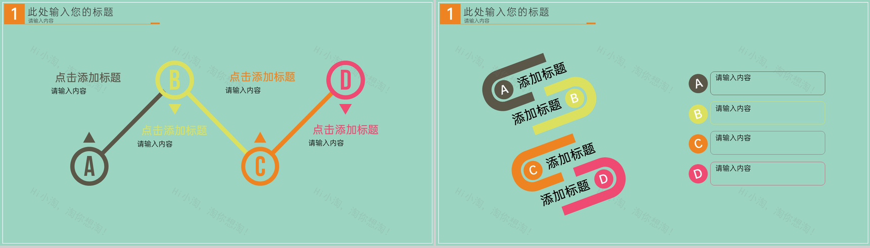 绿色卡通风父亲节活动宣传策划方案通用PPT模版-4