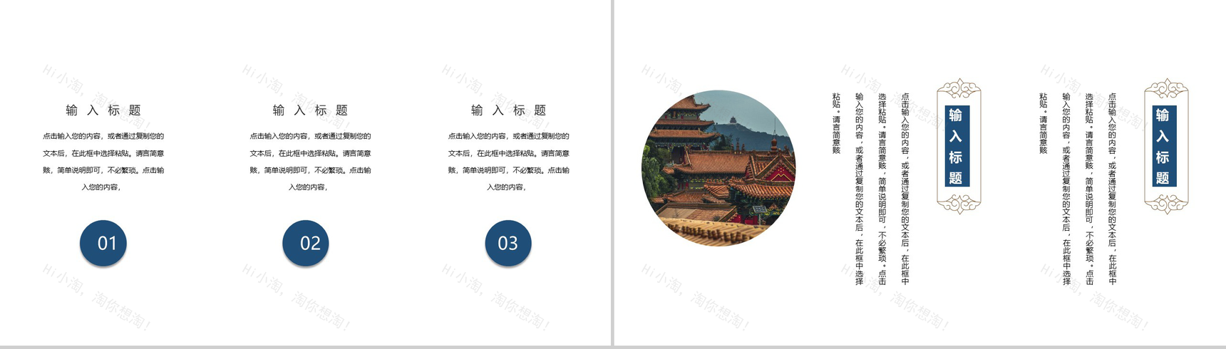 简约中国风五一劳动节劳动最光荣PPT模板-7