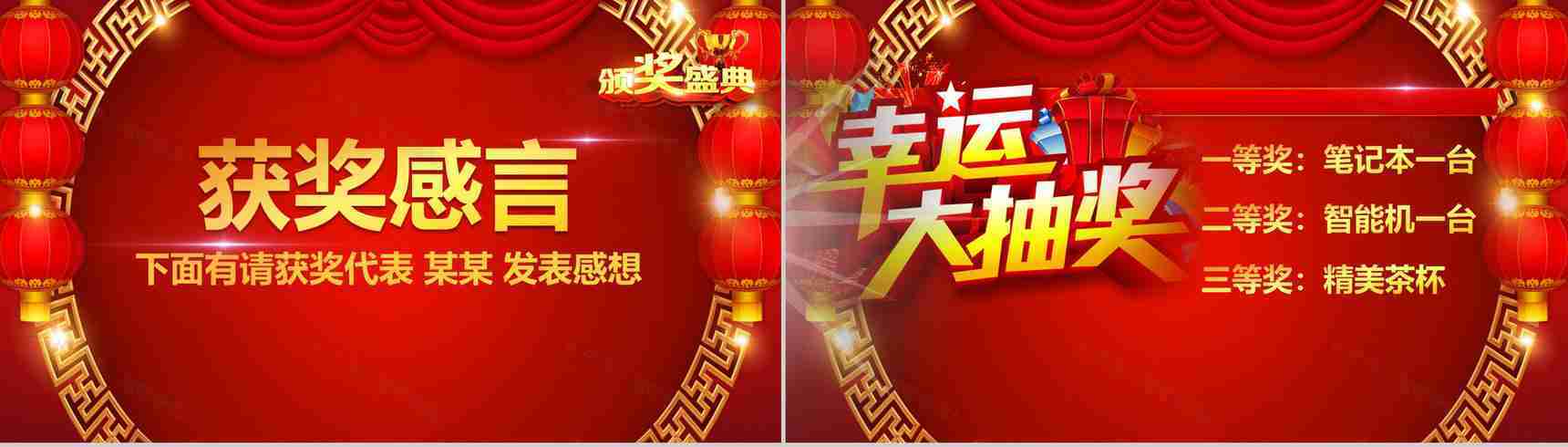 年终总结2019开门红节日庆典PPT模板-13