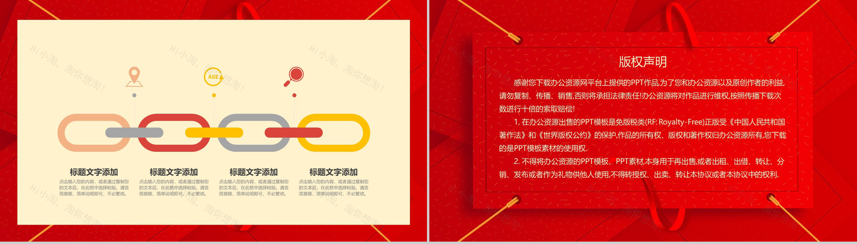 时尚简约风小年春节风俗介绍节日宣传PPT模板-12