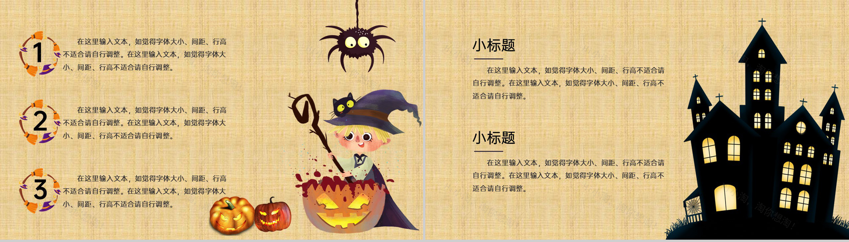 浅黄手绘卡通风万圣节活动宣传方案PPT模板-3