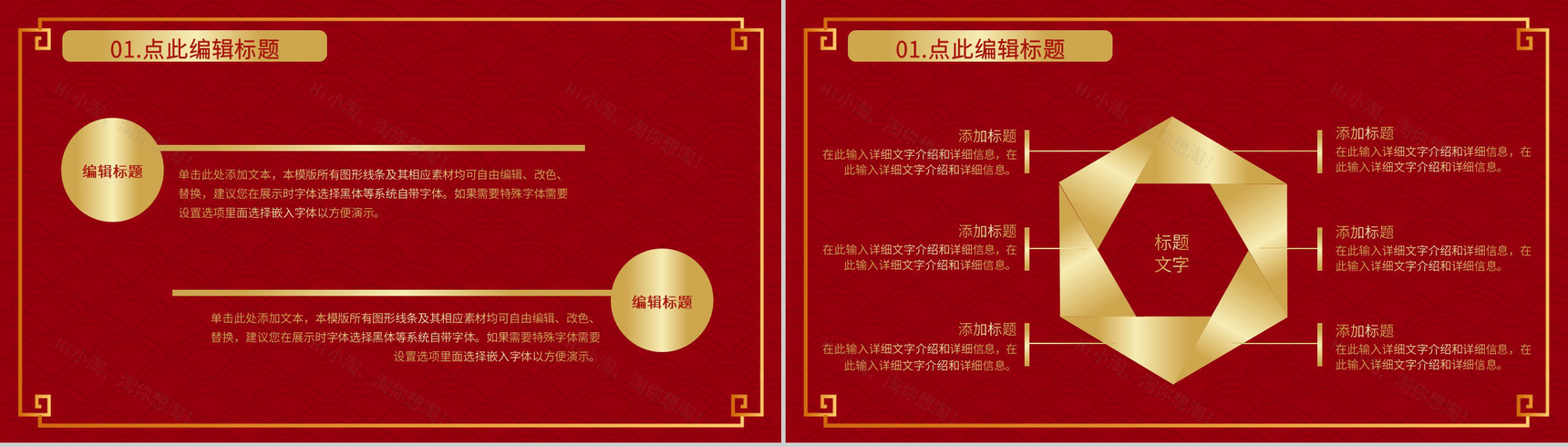 复古风格春节快乐晚会活动策划PPT模板-3