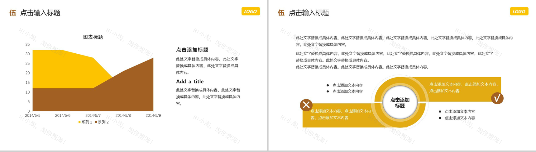 创意卡通中秋佳节活动策划PPT模板-12
