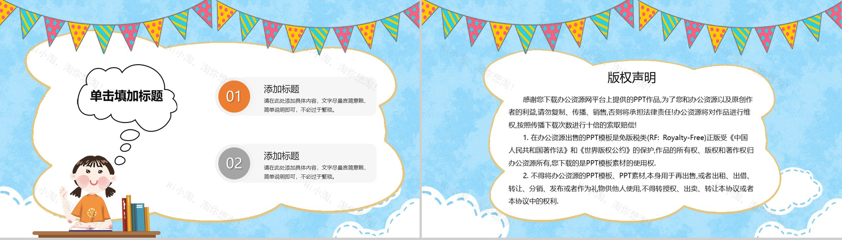 蓝色卡通风格小学生我的快乐寒假生活PPT模板-12